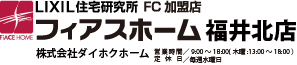 フィアスホーム福井北店